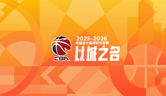 世界杯直播下载-盘点CBA新秀第一年就成球队老大的3位现役球员(第二期)