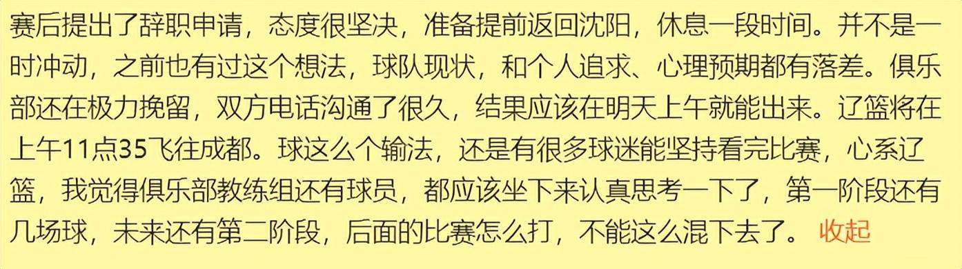 世界杯官方app-突发!杨鸣已经提交辞呈,再见了辽篮,他想重新执教一支争冠强队